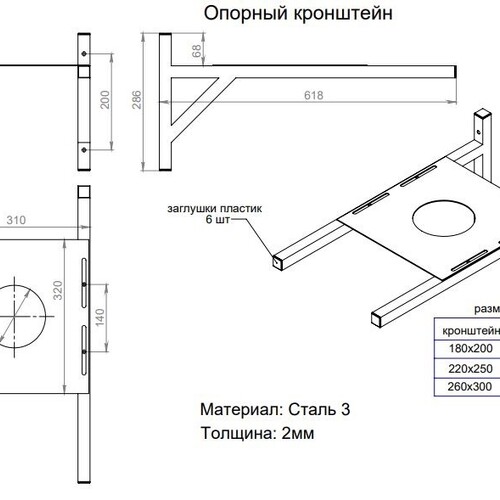 Кронштейн Опорный -200 (серый) (180)-2
