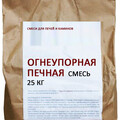 Печная смесь огнеупорная 25 кг-1