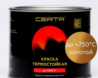 Краска термостойкая (до 700°С; 0,5 кг) ПАТИНА Золото, CERTA
