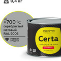 Краска термостойкая (до 700°С; 0,5 кг) ПАТИНА Серебро, CERTA-6