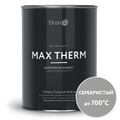 Краска термостойкая (Эмаль) антикоррозионная (до 700°С; 0,8 кг) Серебро ELCON-1