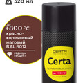 Краска термостойкая (Аэрозоль) (до 500°С, 520 мл) Красно-коричневая CERTA-4