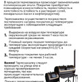 Краска термостойкая (Аэрозоль) (до 500°С, 520 мл) Красно-коричневая CERTA-9