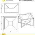 Костровая чаша №2 Везувий-2