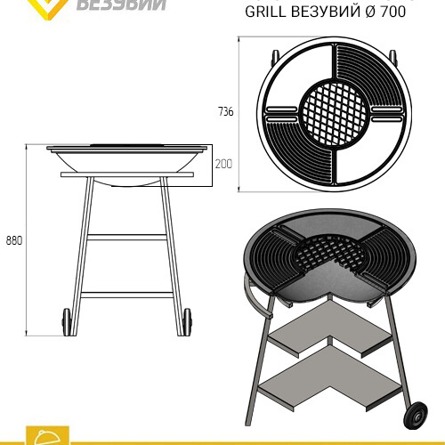 Чугунный Fantastic Grill Везувий Ø 700-2