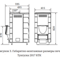 Печь для бани ТМФ Тунгуска 2017 Carbon дверца антрацит терракот-4