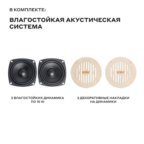 Пульт управления сенсорный для электрической каменки BORN TCP Music Wi-Fi 12-2