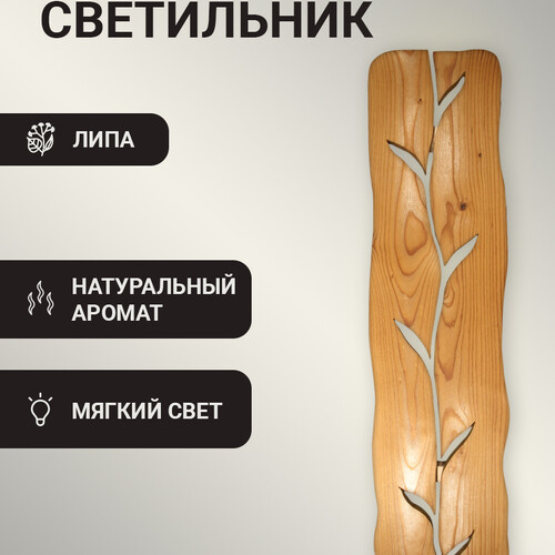 Светильник ветвь термо 24V Автор Бани-1