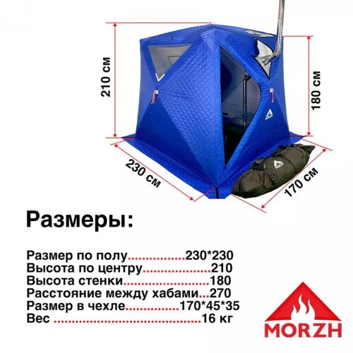 Мобильная баня Морж Куб XL синий (палатка без печи)-5