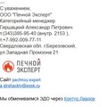 Разделка Craft потолочная декоративная нерж. (304/0,5 мм), ф350, двухсоставная черная-3