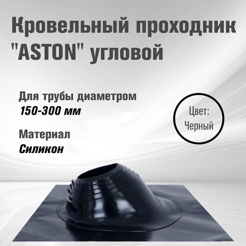 Кровельный проход 