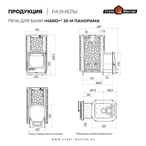 Печь для бани Сталь-Мастер HARD 30М Саванна Панорама 2025 со стеклом закр каменка дровяная-7