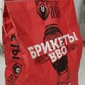 Уголь берёзовый Premium РЛ 4 кг-5