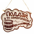 Табличка для бани 