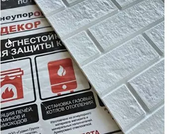 Плита ОгнеупорOFF 1200*600*10 мм декор кирпич белый
