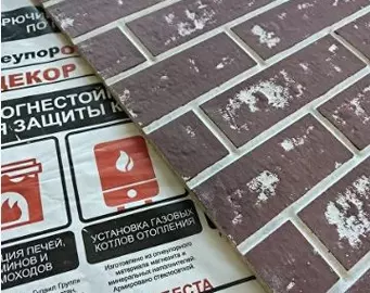Плита ОгнеупорOFF 1200*600*10 мм декор кирпич шоколад