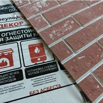 Плита ОгнеупорOFF 1200*600*10 мм декор кирпич красный-1
