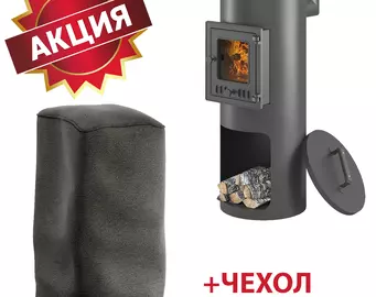 Печь под казан «От Шефа» + чехол